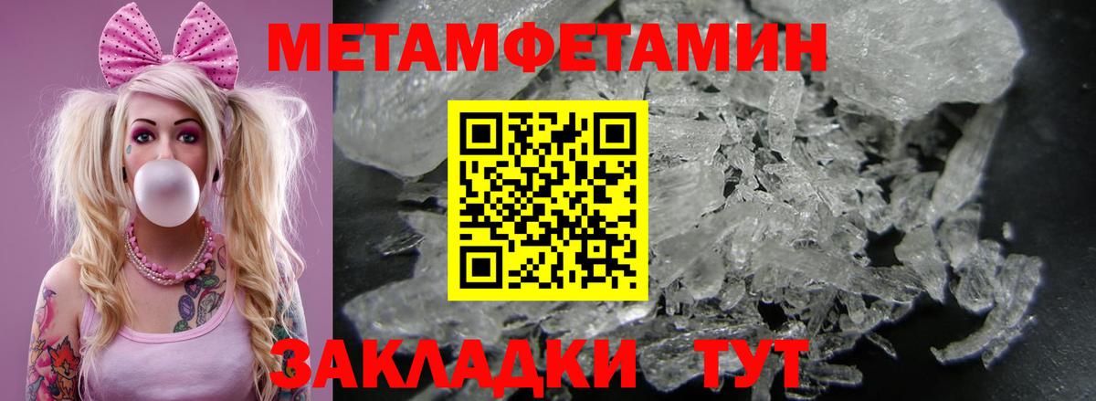 Амфетамин Premium Бийск
