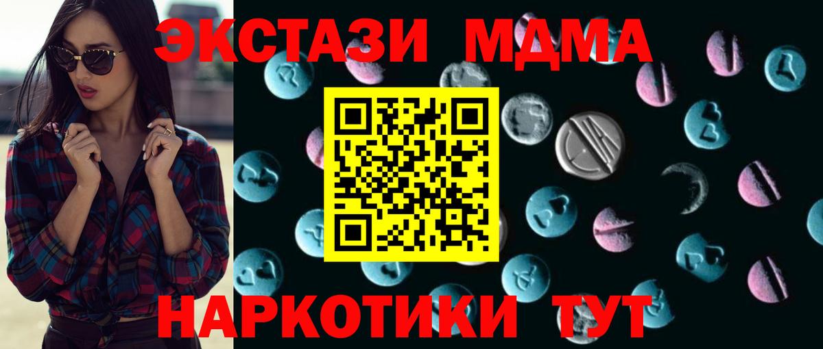 Бийск  ЭКСТАЗИ Philipp Plein  Вход с VPN  ЭКСТАЗИ XTC 