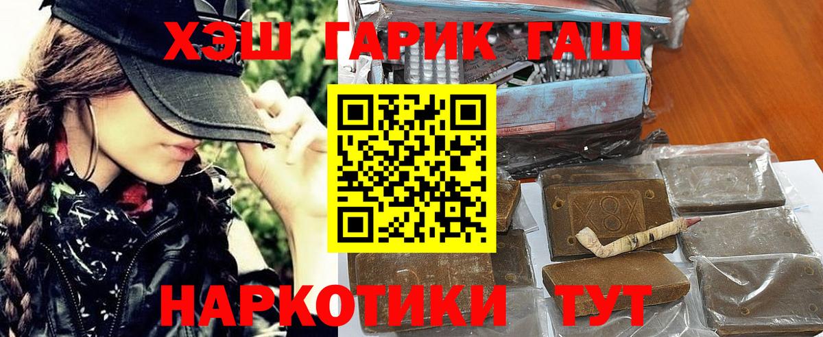Гашиш  Вход с VPN  Бийск  ГАШ Premium 