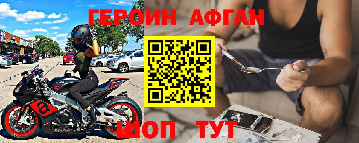 Бийск  Героин белый  Вход с VPN 