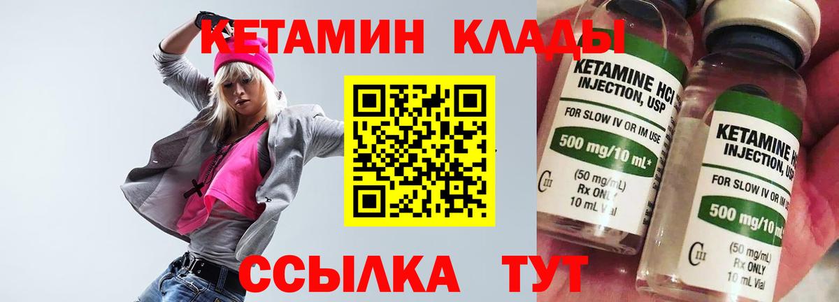 Бийск  КЕТАМИН VHQ  Кетамин ketamine  Вход с VPN 