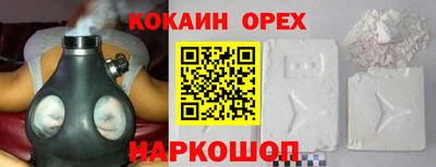 COCAINE Апрелевка