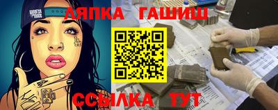 герыч Апшеронск