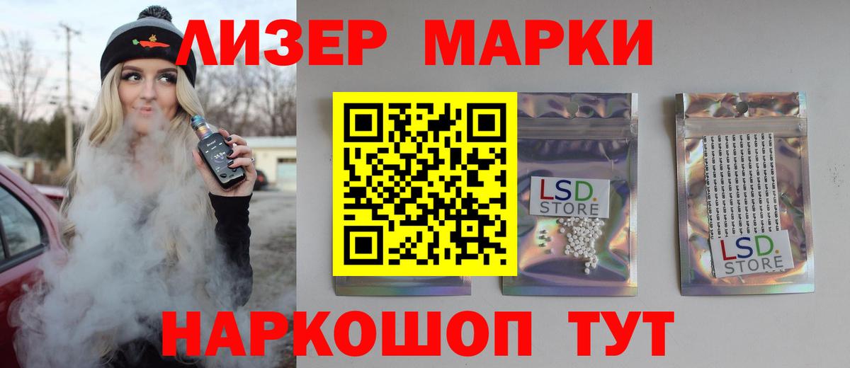 LSD-25 экстази кислота  ЛСД экстази кислота  Бийск  Вход с VPN 