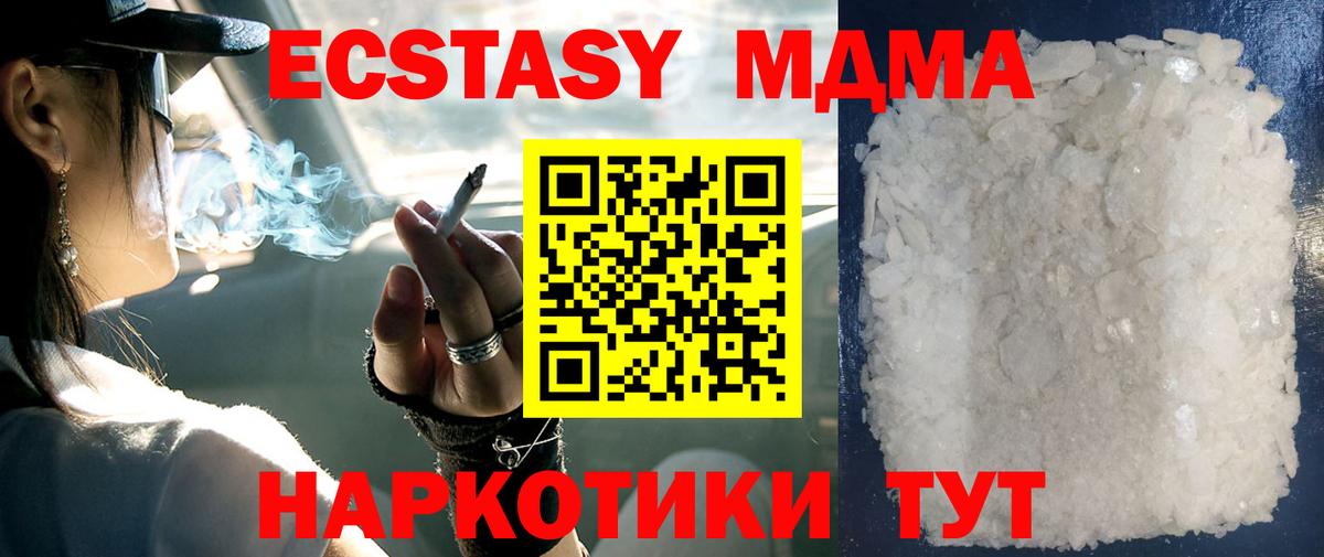 MDMA crystal  MDMA  Бийск  Вход с VPN  МДМА VHQ 