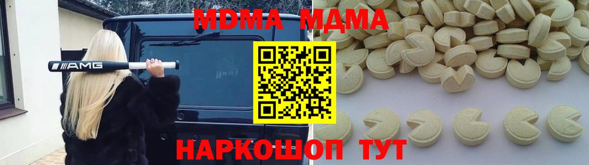 MDMA crystal Бийск