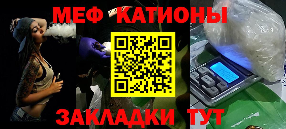 Бийск  Меф mephedrone  Вход с VPN  Меф  МЕФ мяу мяу 