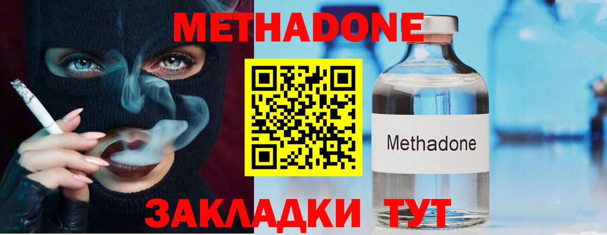 Метадон VHQ  Вход с VPN  Бийск 