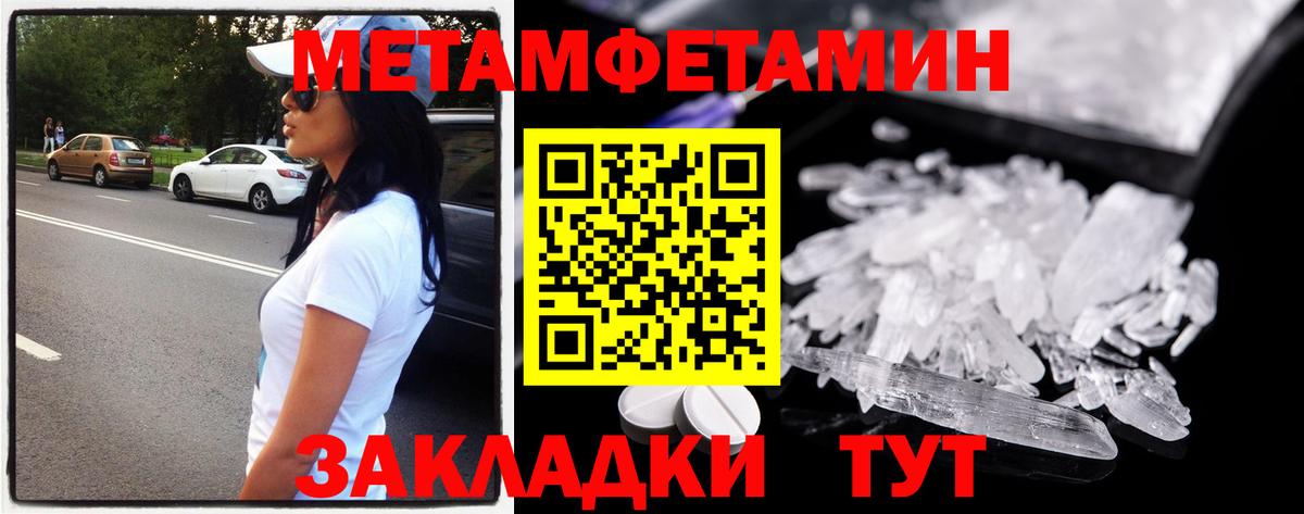 Первитин кристалл  Вход с VPN  Бийск  МЕТАМФЕТАМИН  Первитин кристалл 