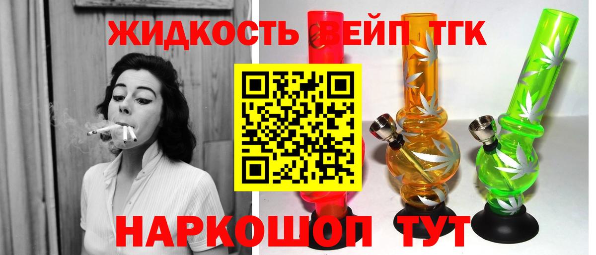 Бийск  Дистиллят ТГК гашишное масло  Вход с VPN  Дистиллят ТГК Wax 