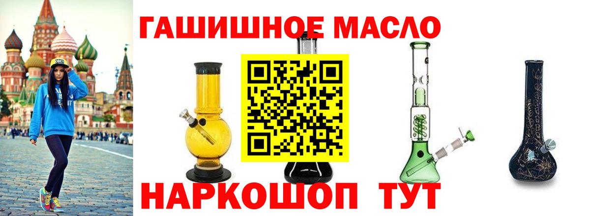 Дистиллят ТГК вейп Бийск